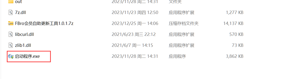 FBrowserCEF3lib会员更新器使用说明