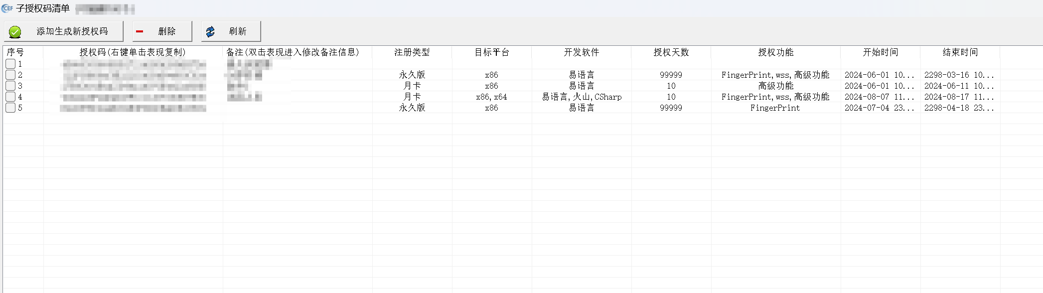 FBrowserCEF3lib会员更新器使用说明