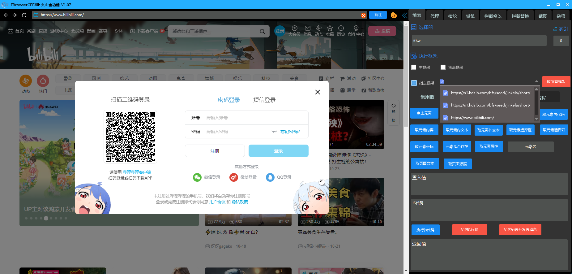 取所有框架.png