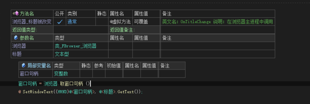 【日常分享】浏览器响应窗口标题改变