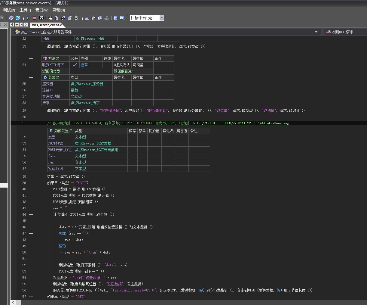 FBrowserCEF3lib火山使用服务器例子