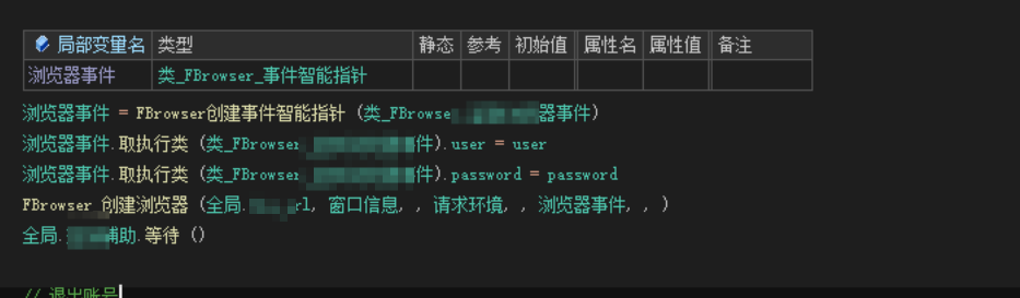 【日常分享】纯异步填表思路