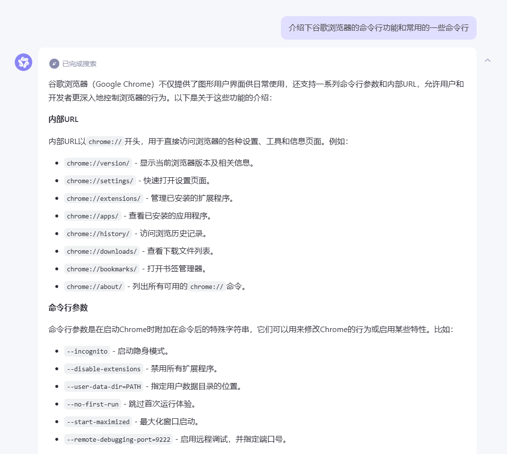 简单介绍下命令行