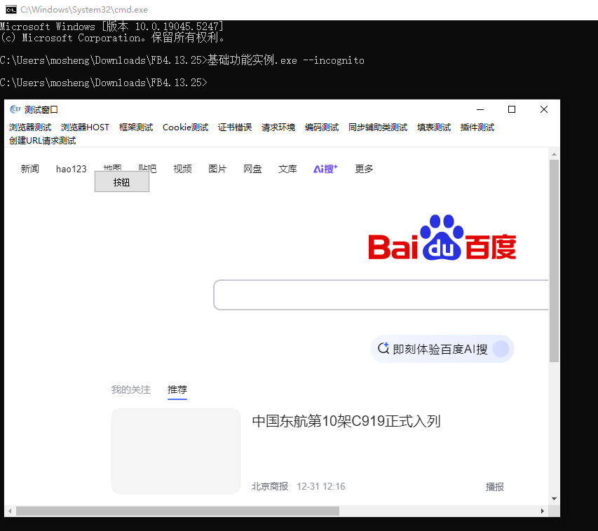 简单介绍下命令行