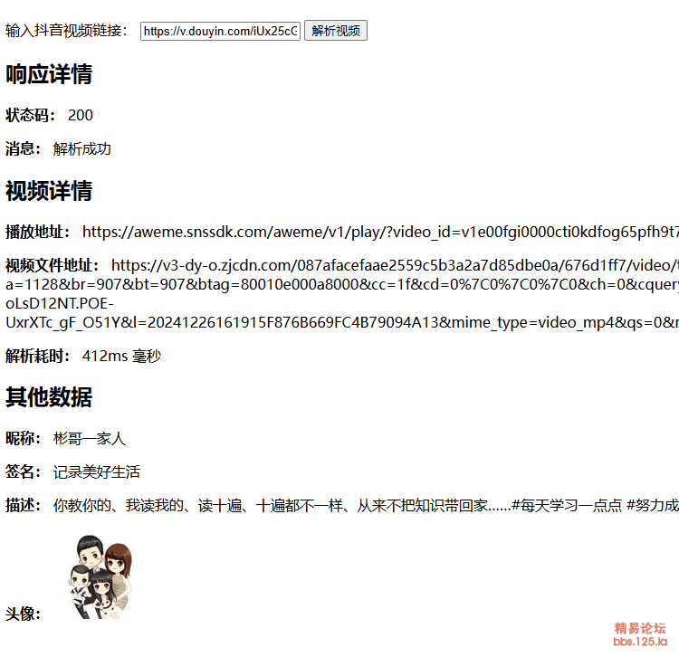 抖音作品取无水印地址
