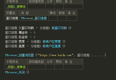 创建好浏览器以后，使用FBrowser_关闭 ()命令无法关闭