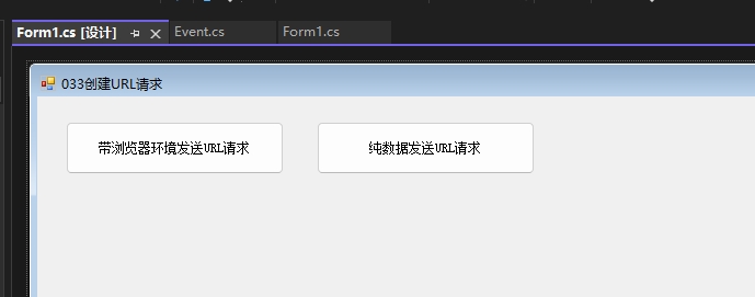 C#创建URL请求