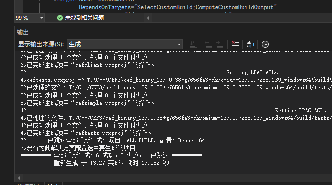 139.0.38+g7656fe3+chromium-139.0.7258.139生成解决方案报错
