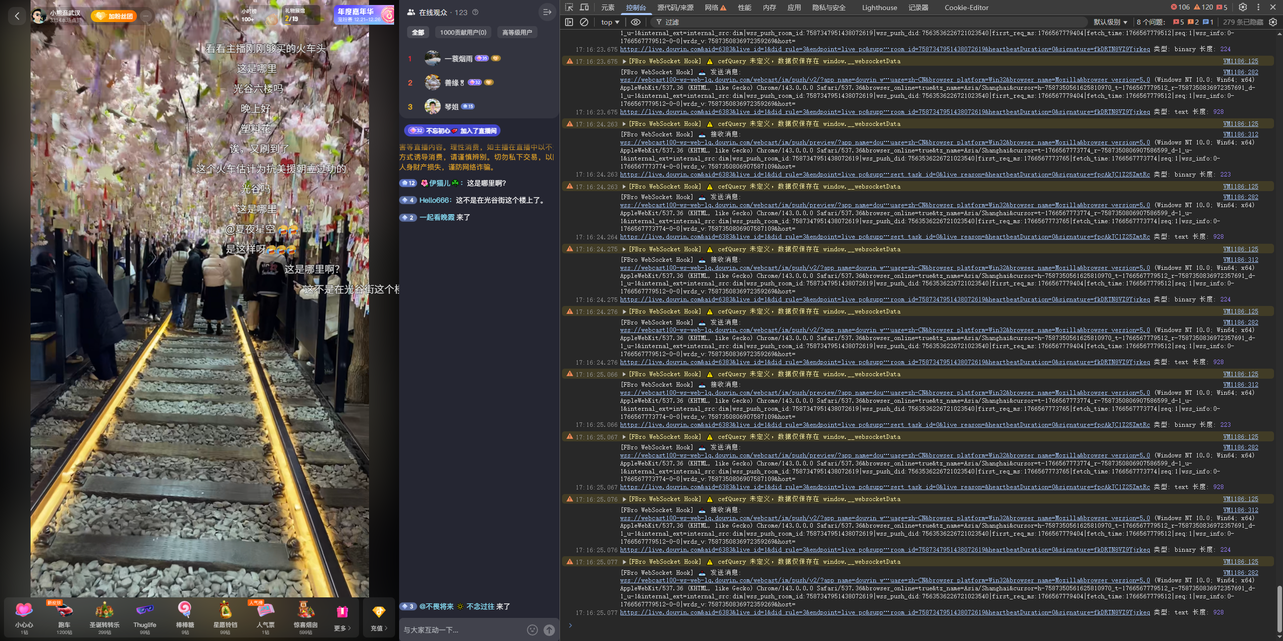 HOOKwebsocket.png